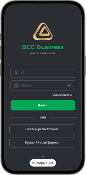Приложение BCC